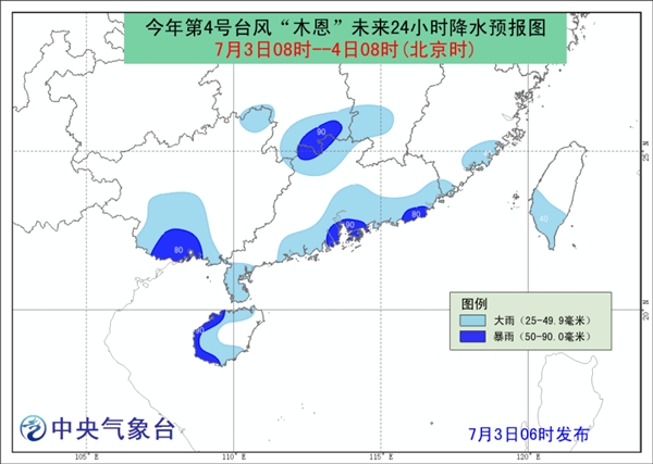 臺風“木恩”登陸海南萬寧市和樂鎮 為今年登陸我國首個臺風