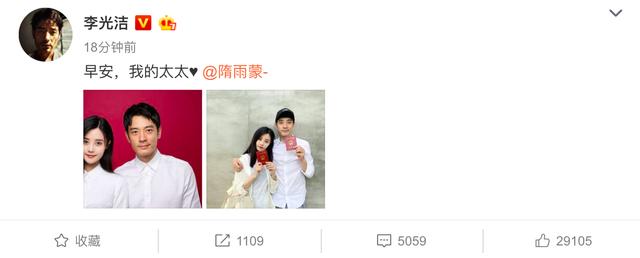 李光潔結婚