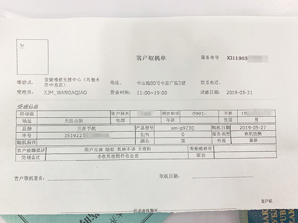 三星S10手機自燃