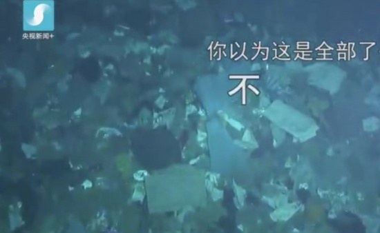 海底現巨型垃圾場