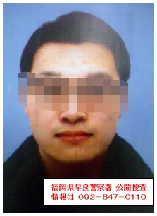 中國(guó)留學(xué)生在日本被殺 嫌犯是中國(guó)人