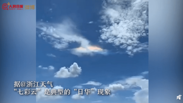 杭州上空現七彩祥云，瞬間刷屏！網友：至尊寶，是你來了嗎？