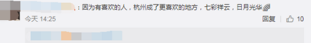 杭州上空現七彩祥云，瞬間刷屏！網友：至尊寶，是你來了嗎？