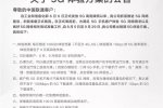 聯通推5G體驗方案