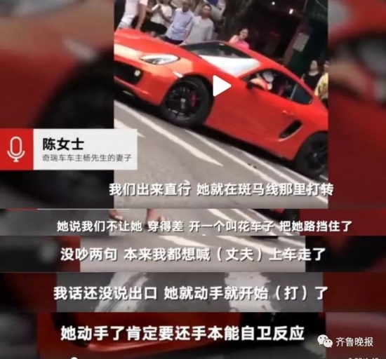 保時(shí)捷車主掌摑男司機(jī)