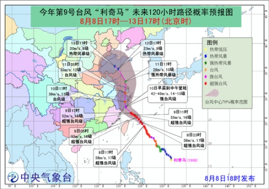 強臺風利奇馬將登陸溫州
