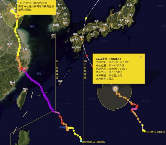 雙臺風利奇馬羅莎
