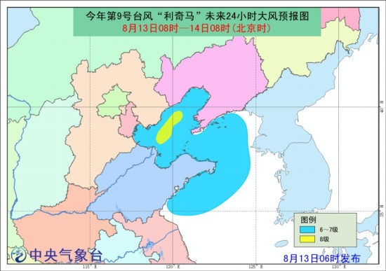 利奇馬臺風(fēng)影響遼寧