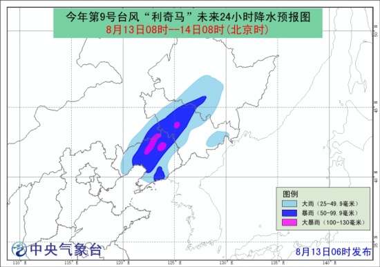 利奇馬臺風(fēng)影響遼寧