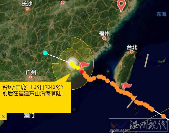 臺風(fēng)白鹿登陸福建