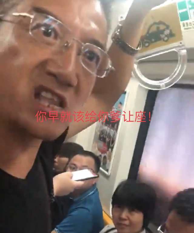 男子地鐵強(qiáng)迫讓座