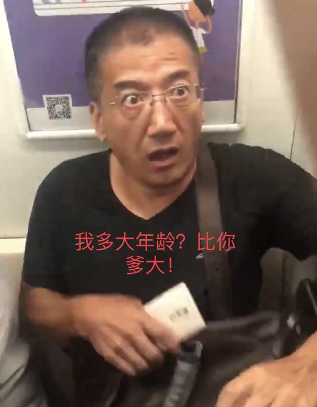 男子地鐵強(qiáng)迫讓座