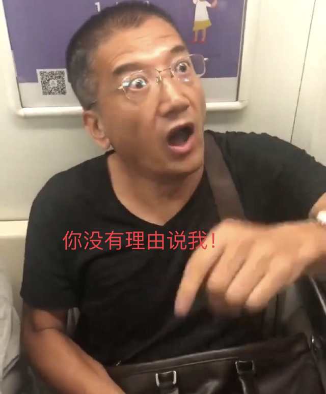 男子地鐵強(qiáng)迫讓座