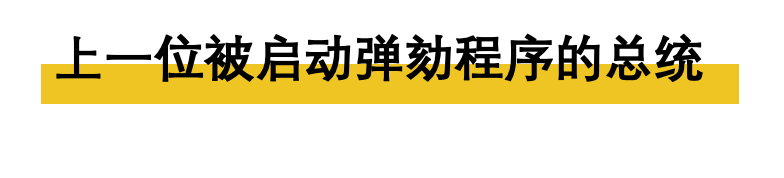特朗普遇水門危機