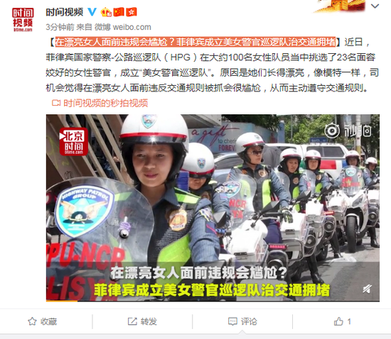 近菲成立美女巡邏隊(duì)