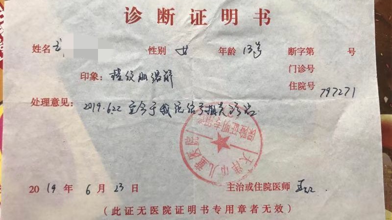 遭體罰橫紋肌溶解 天津第八十九中