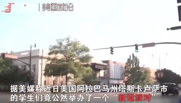 美國學(xué)生舉辦新冠感染比賽