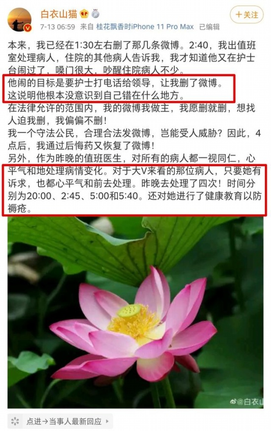 曝演員姜濤大鬧醫(yī)院