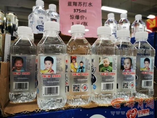 西安一超市推出尋娃瓶裝水藍(lán)翔蘇打水