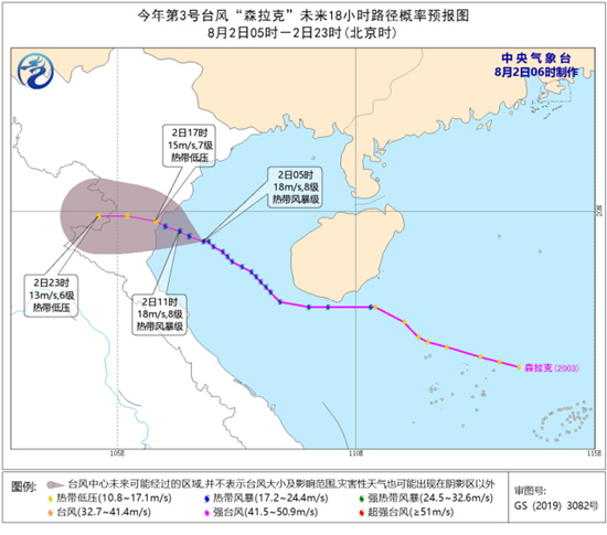 第三號(hào)臺(tái)風(fēng)森拉克將登陸越難