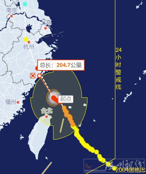 第4號臺風黑格比登陸浙江時間地點