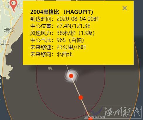 臺(tái)風(fēng)黑格比最新路徑