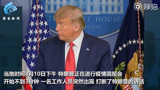 白宮附近槍擊中斷特朗普簡報會
