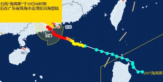 12級(jí)臺(tái)風(fēng)海高斯登陸珠海