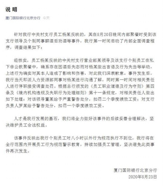 新員工不喝領(lǐng)導(dǎo)敬酒被打耳光