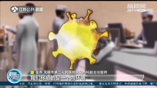無錫一醫(yī)院號(hào)召捐獻(xiàn)糞便救人