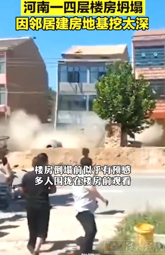 河南周口四層樓房坍塌