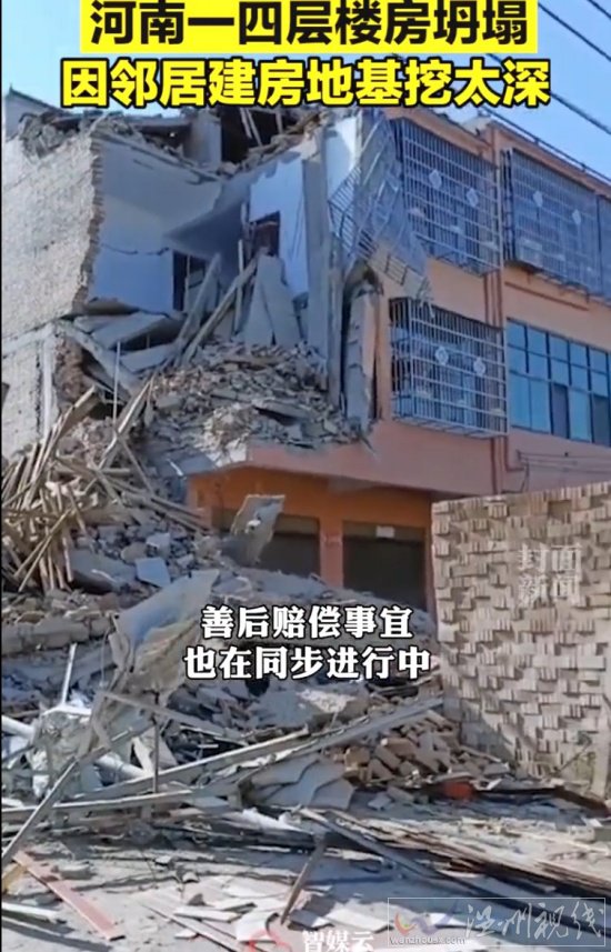 河南周口四層樓房坍塌