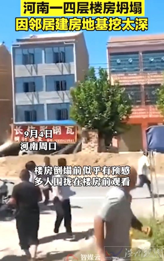 河南周口四層樓房坍塌