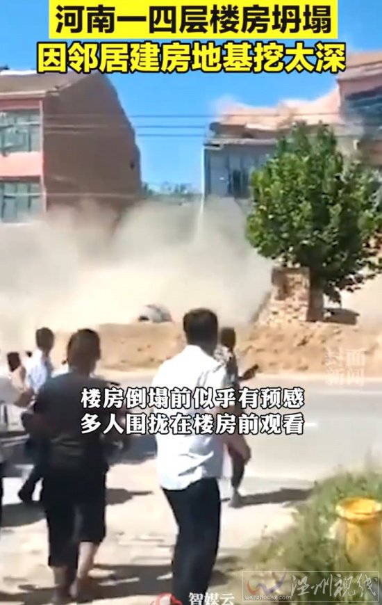 河南周口四層樓房坍塌