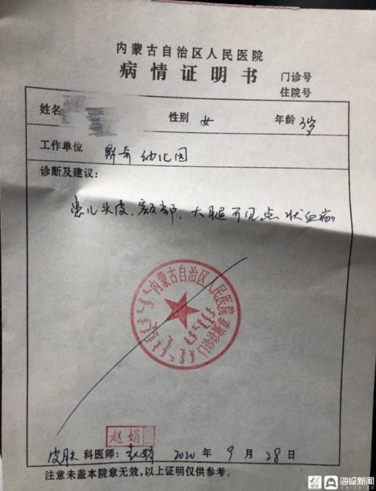 被針扎幼兒家長再發聲 呼和浩特鼎奇幼兒園虐待事件