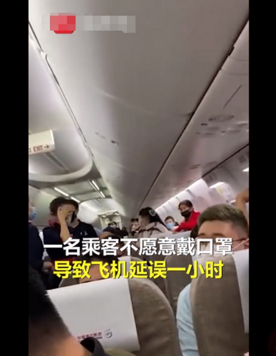 航班因一名乘客拒戴口罩延誤1小時