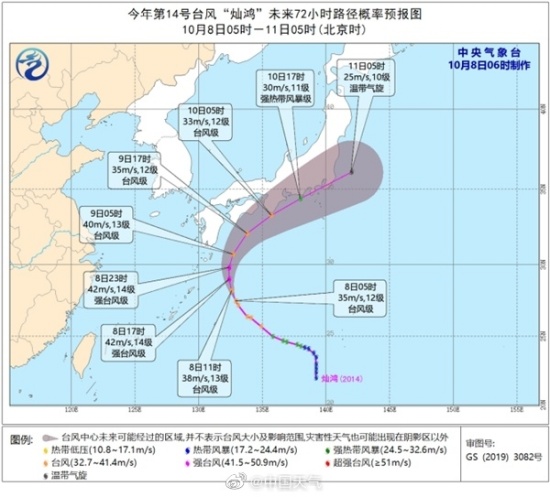 日本臺風燦鴻路徑預報圖