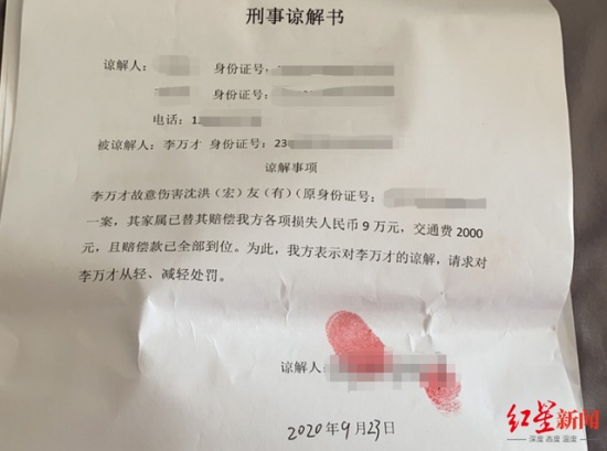 舅舅打死外甥潛逃20年后落網(wǎng)