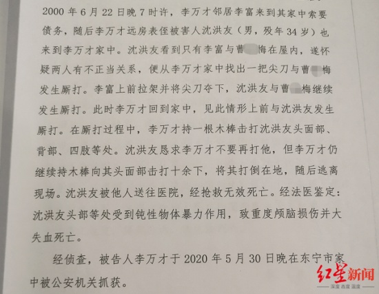 舅舅打死外甥潛逃20年后落網(wǎng)