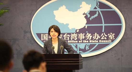 美大選影響兩岸關系?國臺辦回應臺灣問題是中國的內政