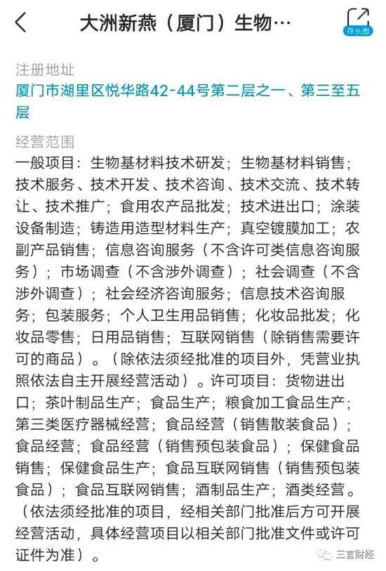 辛巴所售燕窩被王海檢測(cè)為糖水