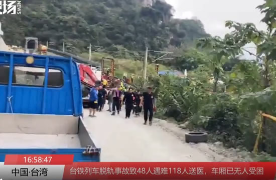 臺鐵列車發生出軌事故已造成48人死亡