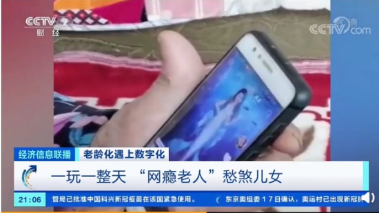 10萬多老人每天上網(wǎng)超10小時