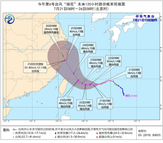 溫州臺(tái)風(fēng)煙花