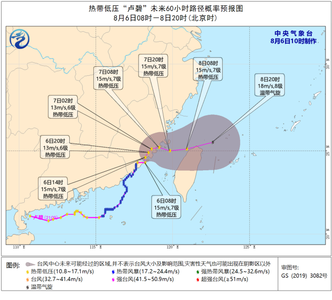 三臺風(fēng)起舞 9號臺風(fēng)盧碧10號臺風(fēng)銀河11號臺風(fēng)妮妲