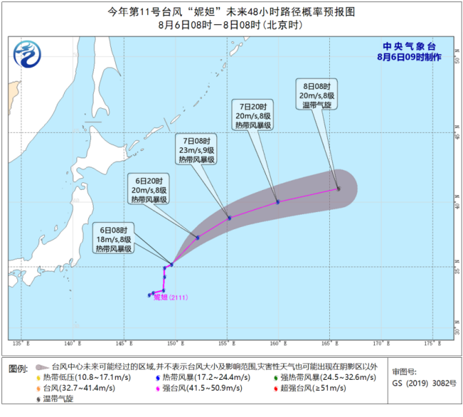 三臺風(fēng)起舞 9號臺風(fēng)盧碧10號臺風(fēng)銀河11號臺風(fēng)妮妲