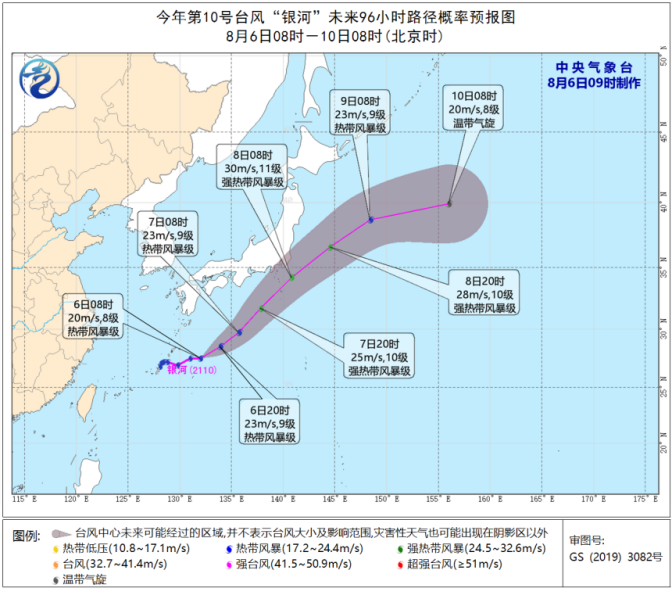 三臺風(fēng)起舞 9號臺風(fēng)盧碧10號臺風(fēng)銀河11號臺風(fēng)妮妲