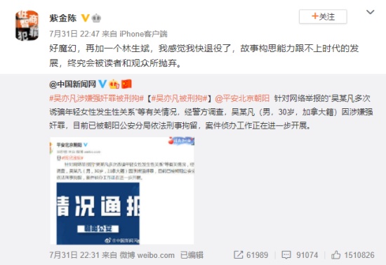葉璇評吳亦凡事件:這個(gè)典型抓得好