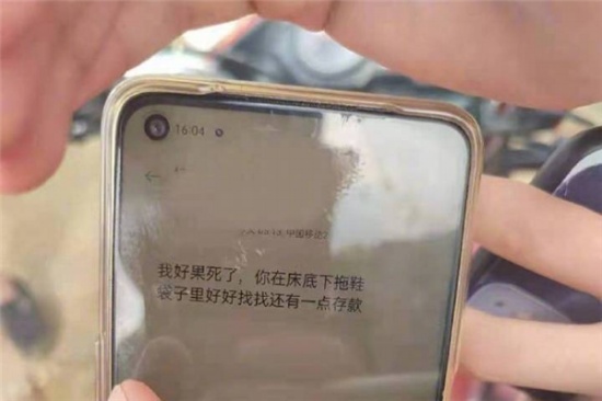 洪水襲來(lái) 妻子遇難前發(fā)訣別短信
