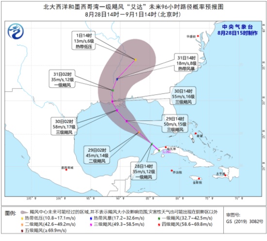 颶風(fēng)艾達將登陸美國